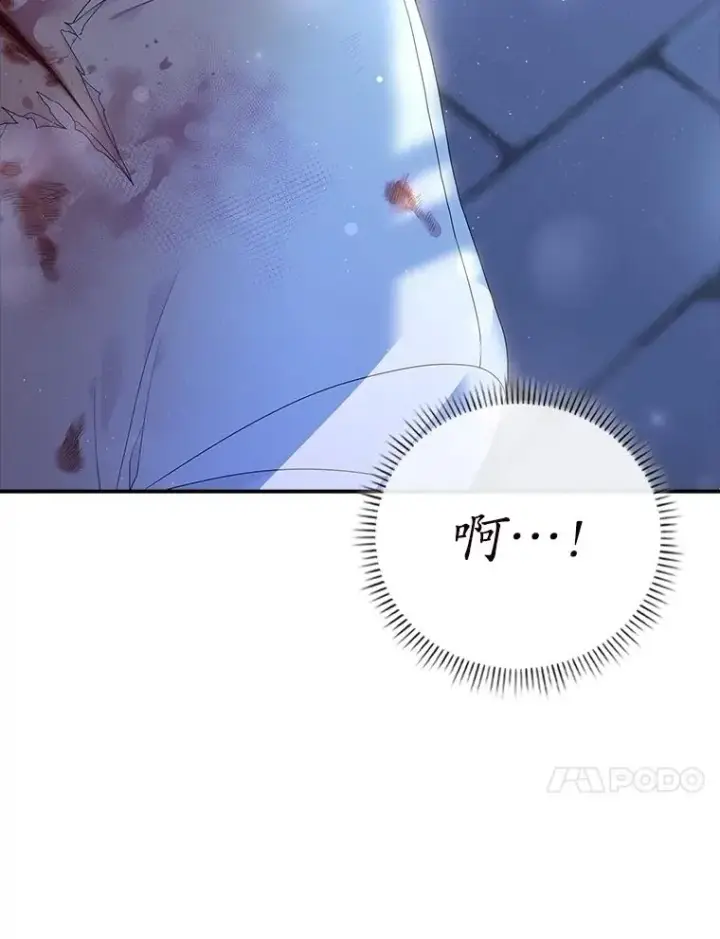 漫画《专门对付恶棍》1.天降美男第87张图