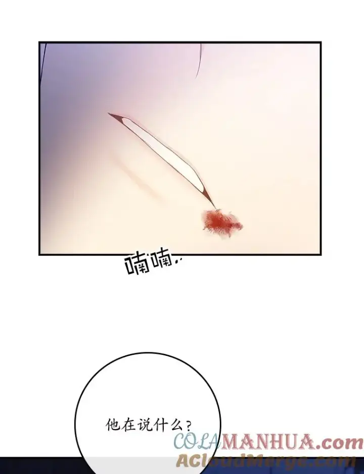 漫画《专门对付恶棍》1.天降美男第88张图