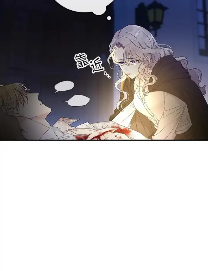 漫画《专门对付恶棍》1.天降美男第89张图