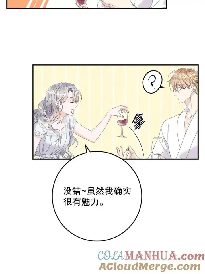 漫画《专门对付恶棍》28.派对第101张图