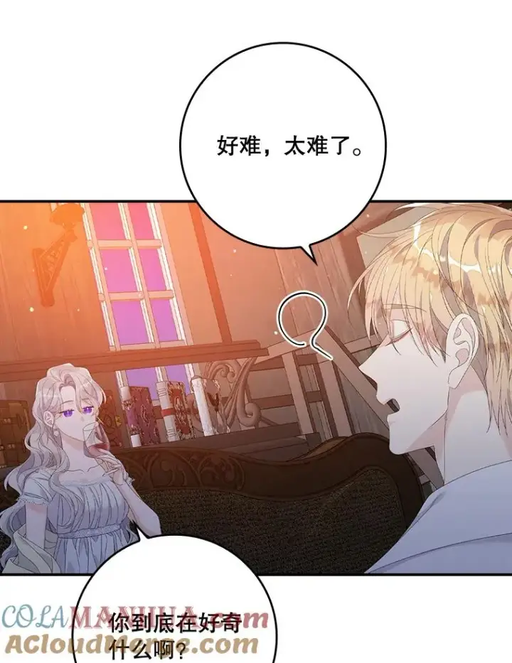 漫画《专门对付恶棍》28.派对第105张图
