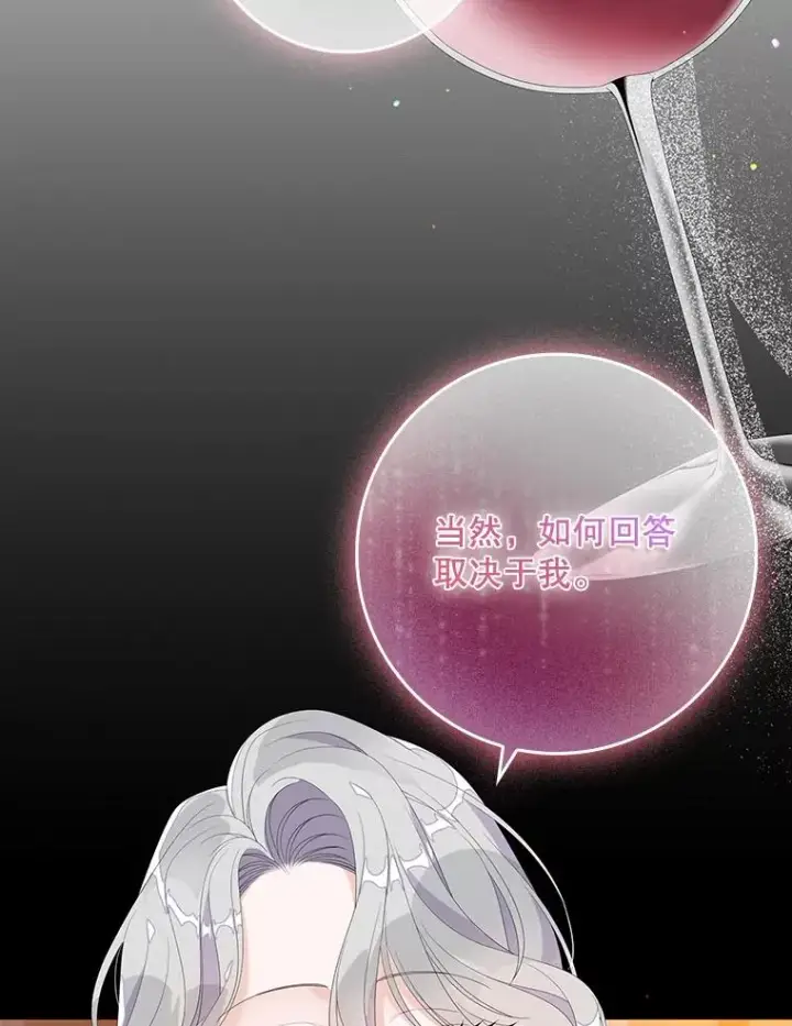 漫画《专门对付恶棍》28.派对第108张图