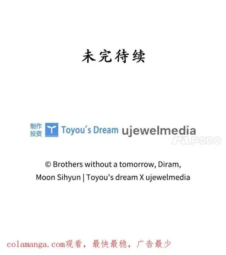 漫画《专门对付恶棍》28.派对第110张图