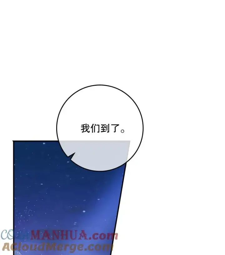 漫画《专门对付恶棍》28.派对第13张图