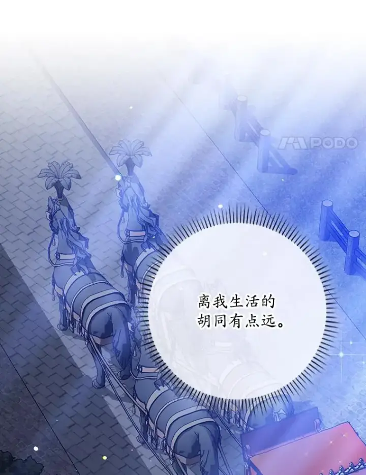 漫画《专门对付恶棍》28.派对第15张图