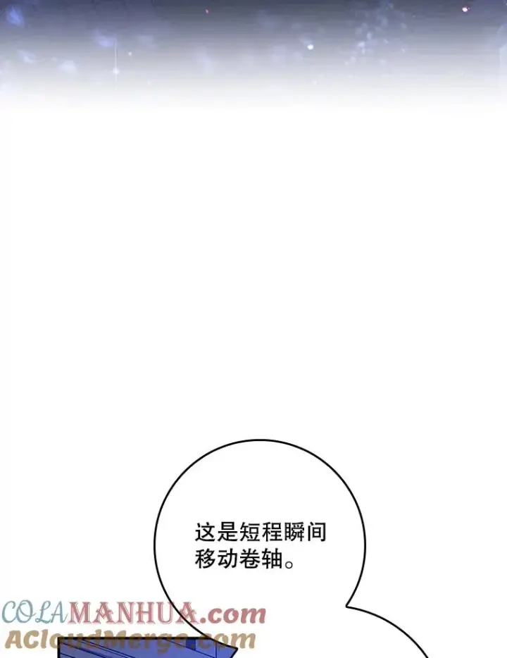 漫画《专门对付恶棍》28.派对第17张图