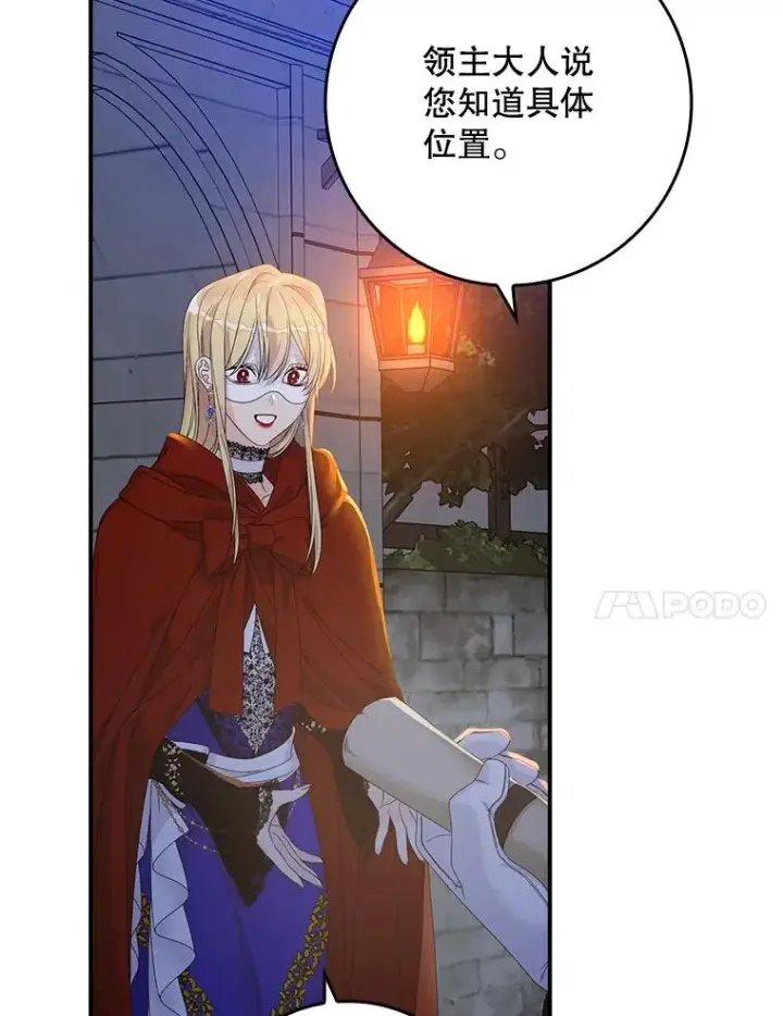 漫画《专门对付恶棍》28.派对第18张图