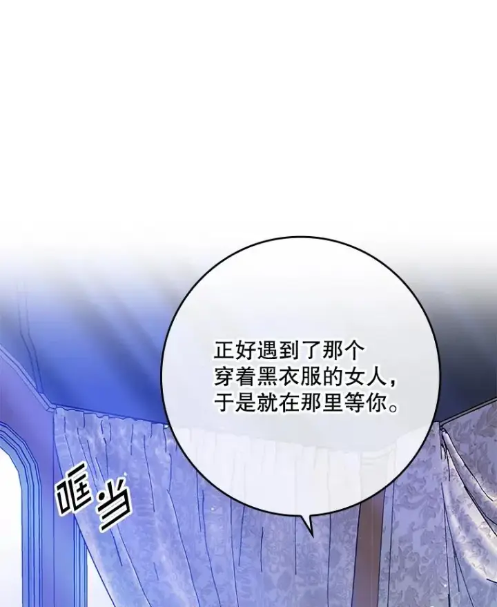 漫画《专门对付恶棍》28.派对第2张图
