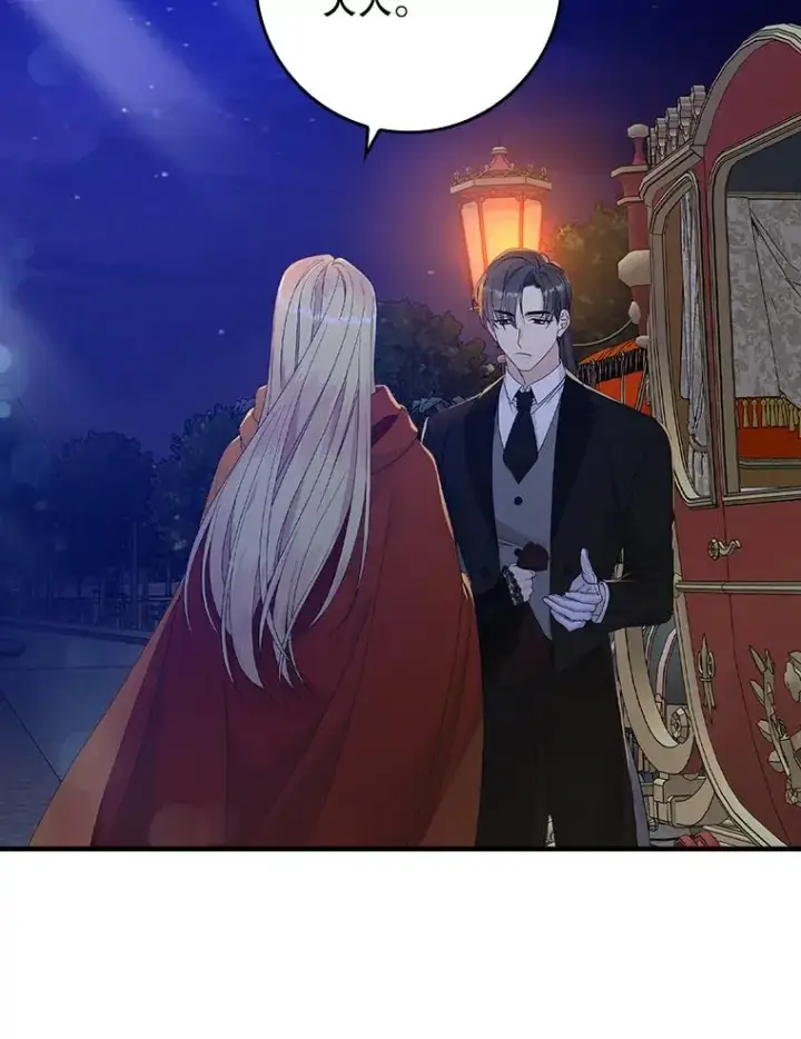 漫画《专门对付恶棍》28.派对第20张图