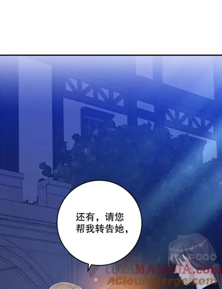 漫画《专门对付恶棍》28.派对第21张图