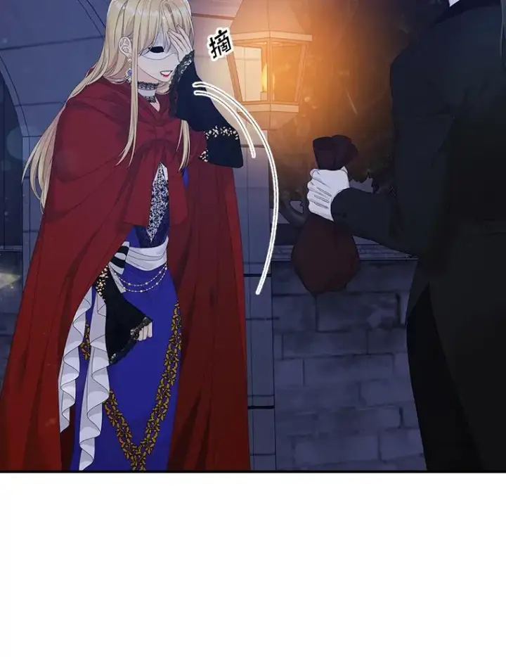 漫画《专门对付恶棍》28.派对第22张图
