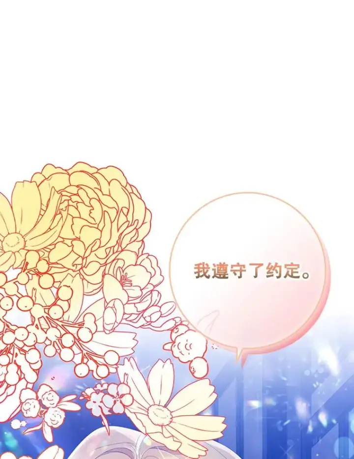 漫画《专门对付恶棍》28.派对第23张图