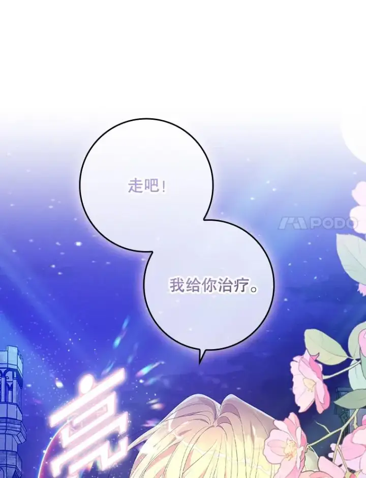 漫画《专门对付恶棍》28.派对第28张图