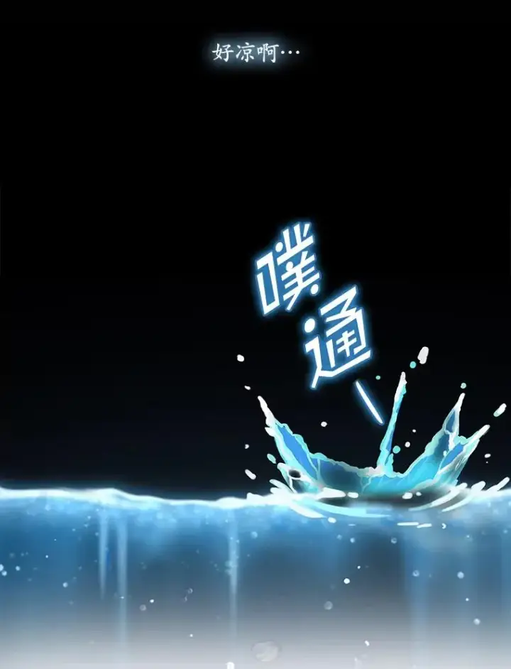 漫画《专门对付恶棍》28.派对第36张图