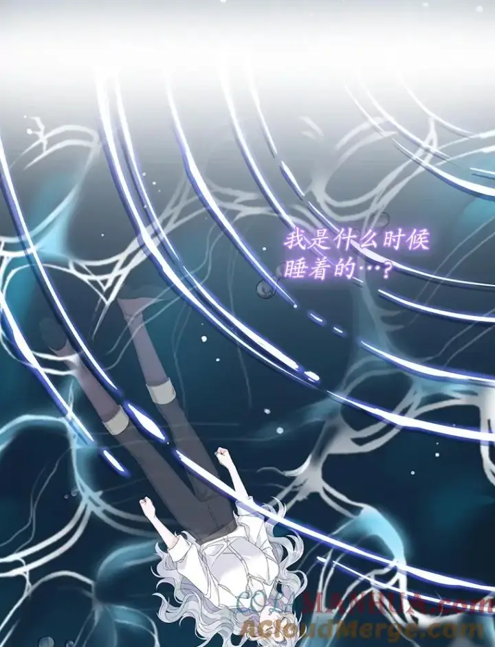 漫画《专门对付恶棍》28.派对第37张图