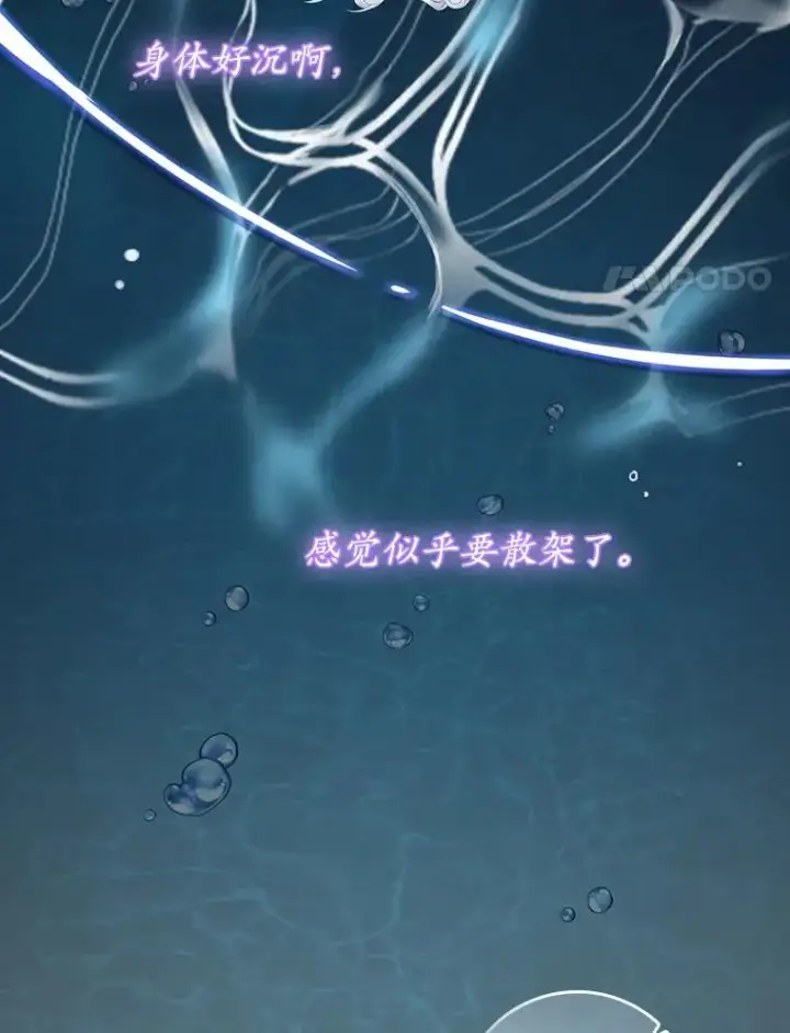 漫画《专门对付恶棍》28.派对第38张图