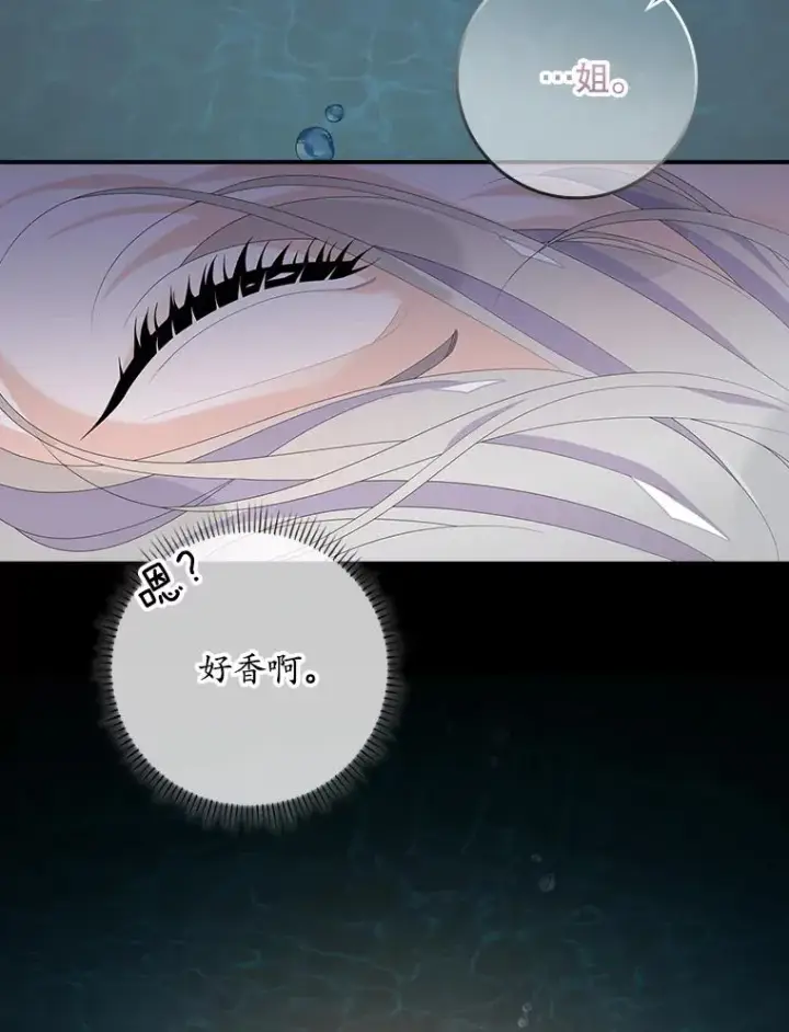 漫画《专门对付恶棍》28.派对第39张图