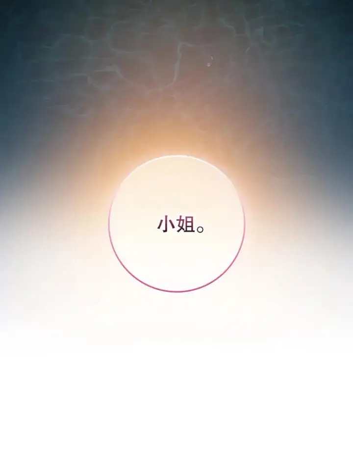 漫画《专门对付恶棍》28.派对第40张图