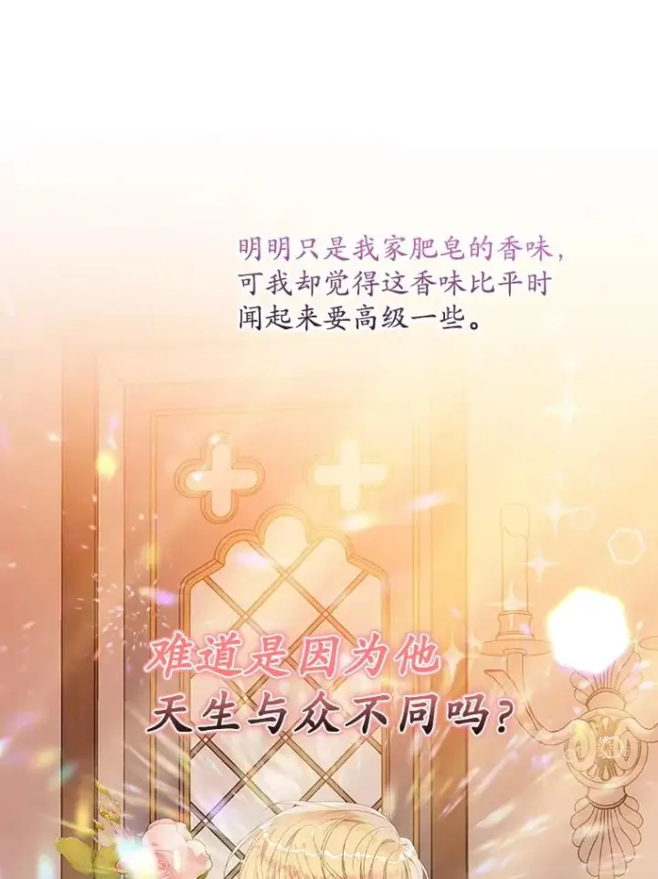 漫画《专门对付恶棍》28.派对第46张图