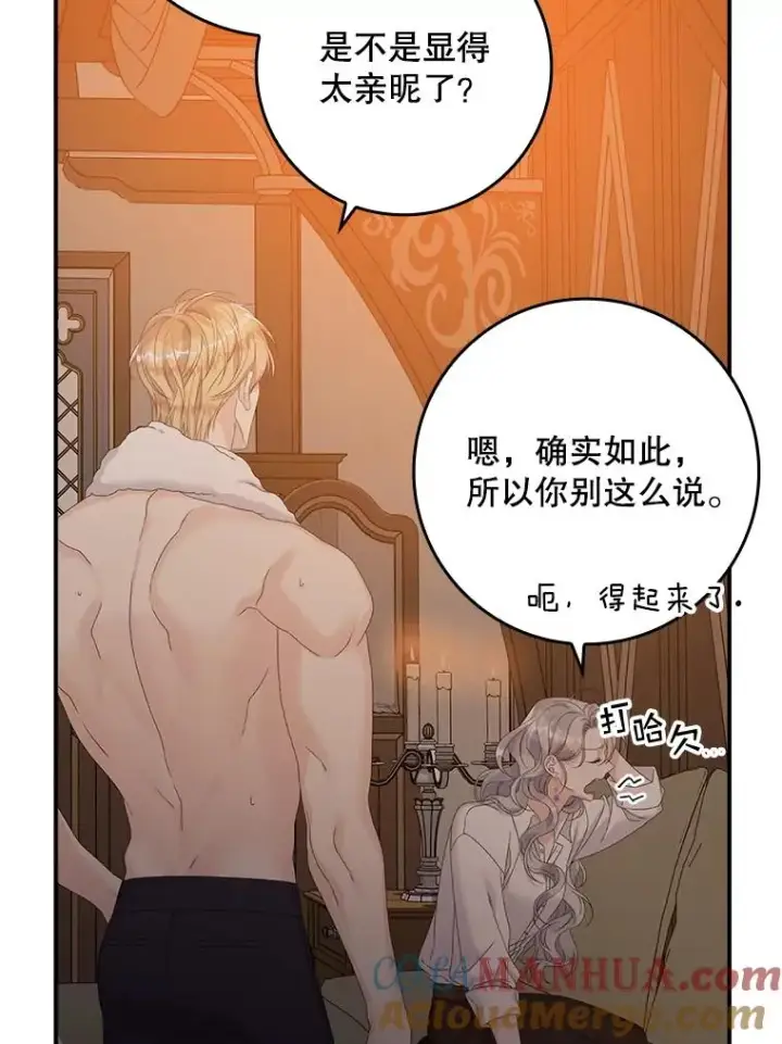 漫画《专门对付恶棍》28.派对第49张图