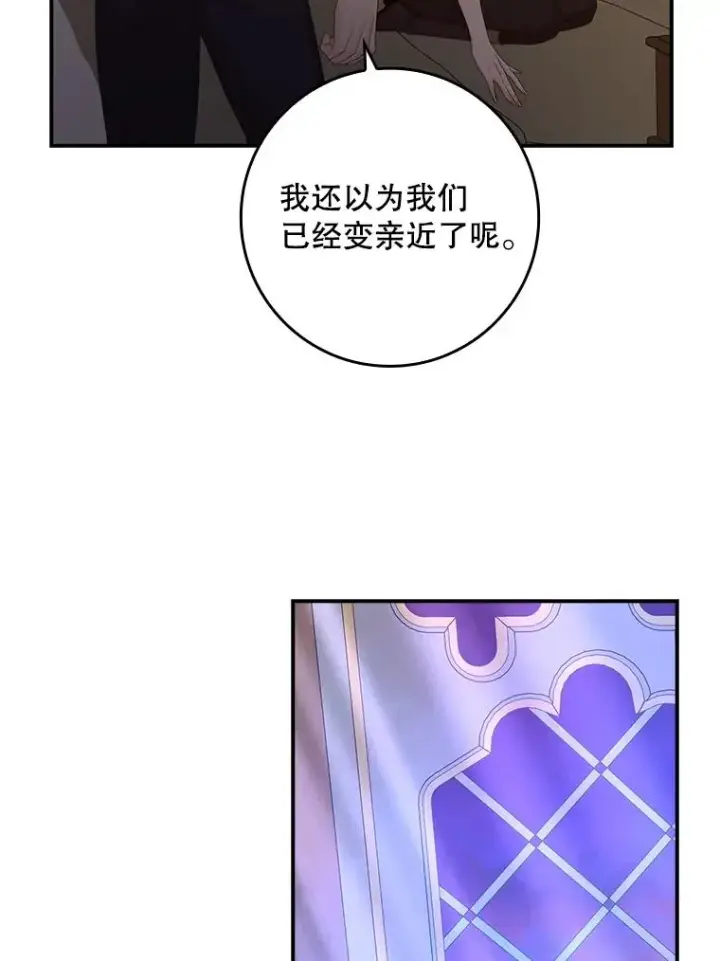 漫画《专门对付恶棍》28.派对第50张图