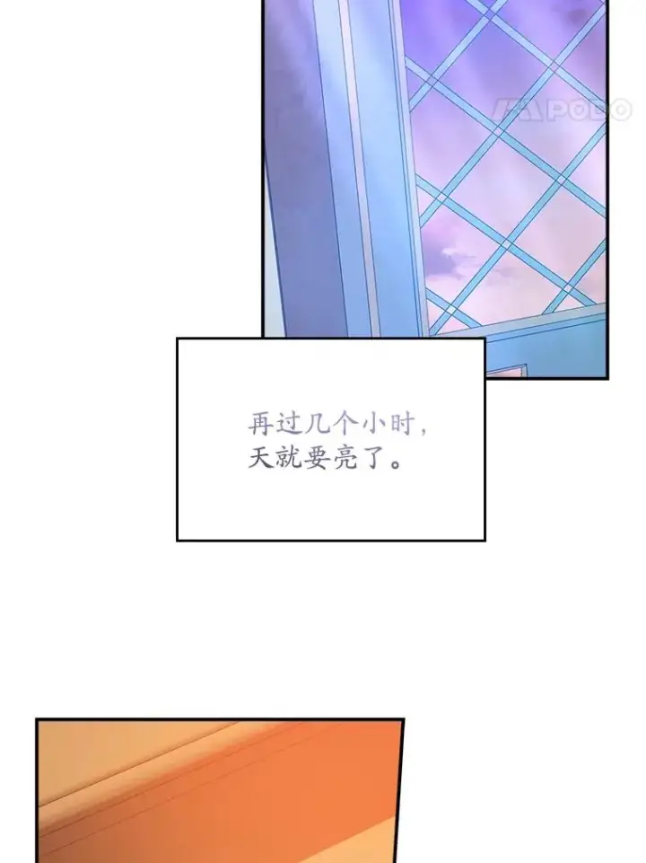 漫画《专门对付恶棍》28.派对第51张图
