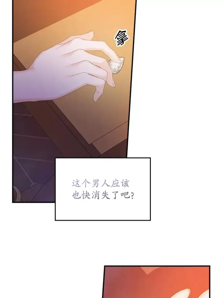 漫画《专门对付恶棍》28.派对第52张图