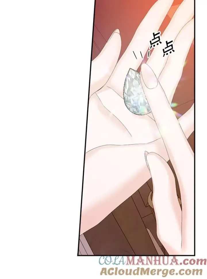 漫画《专门对付恶棍》28.派对第53张图