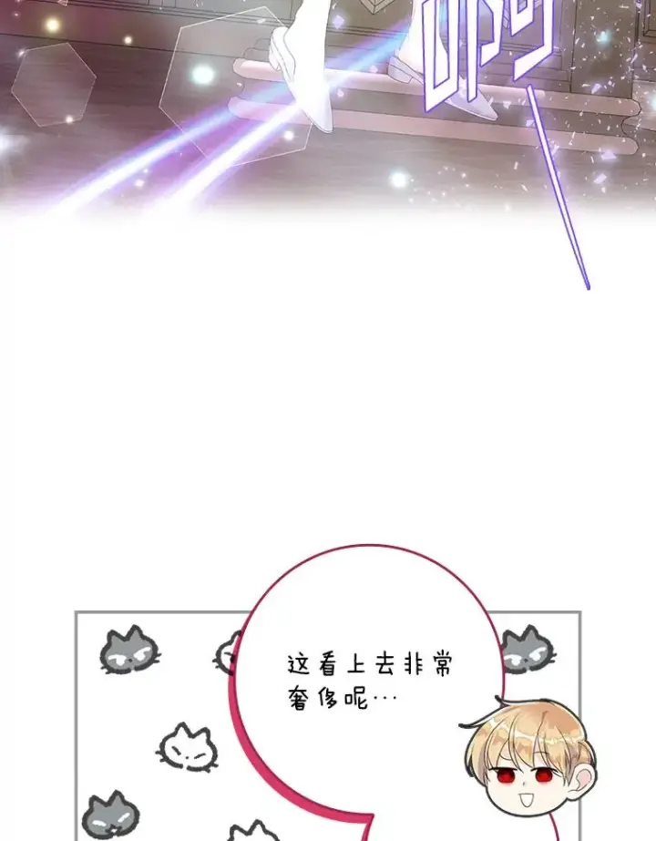 漫画《专门对付恶棍》28.派对第56张图