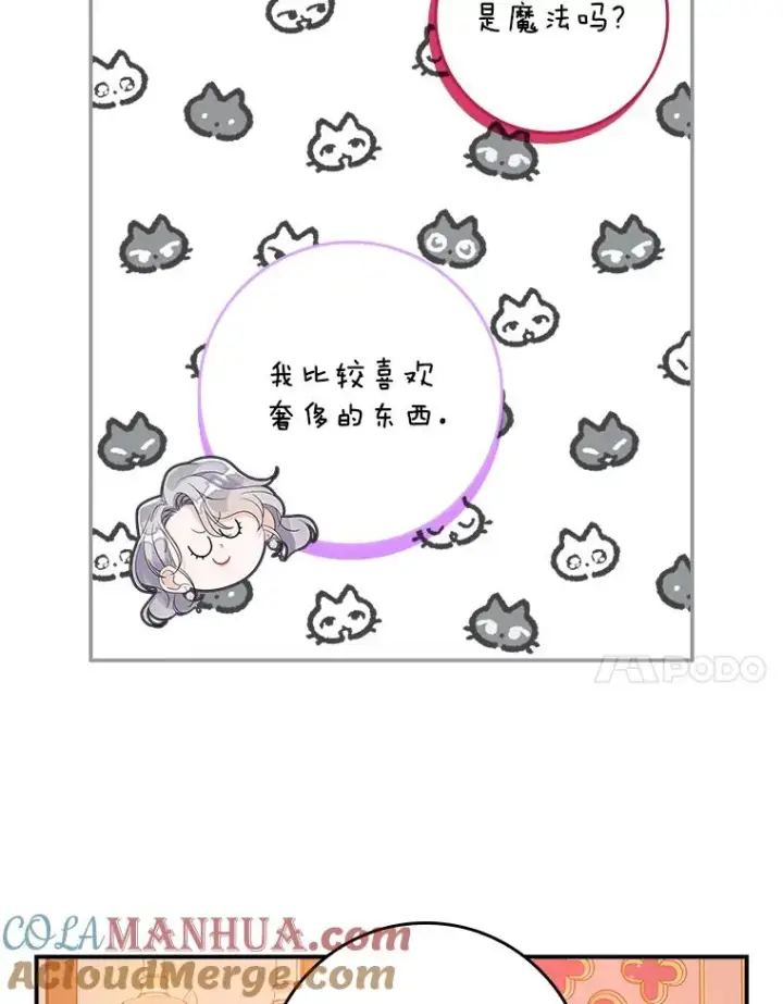漫画《专门对付恶棍》28.派对第57张图