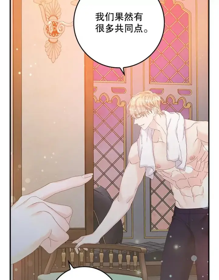 漫画《专门对付恶棍》28.派对第58张图