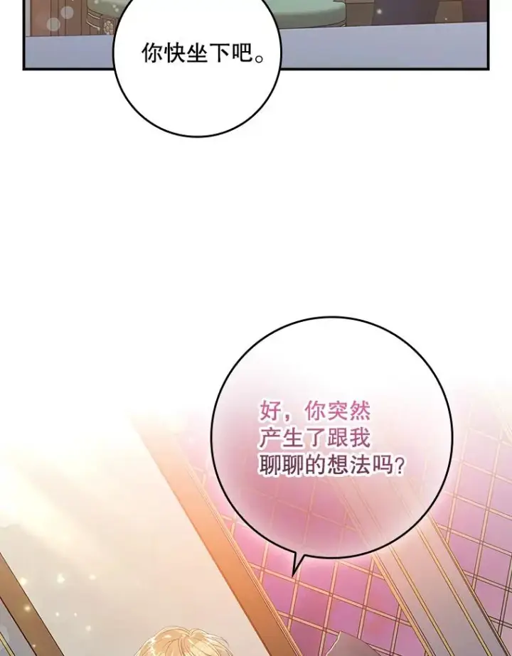 漫画《专门对付恶棍》28.派对第59张图