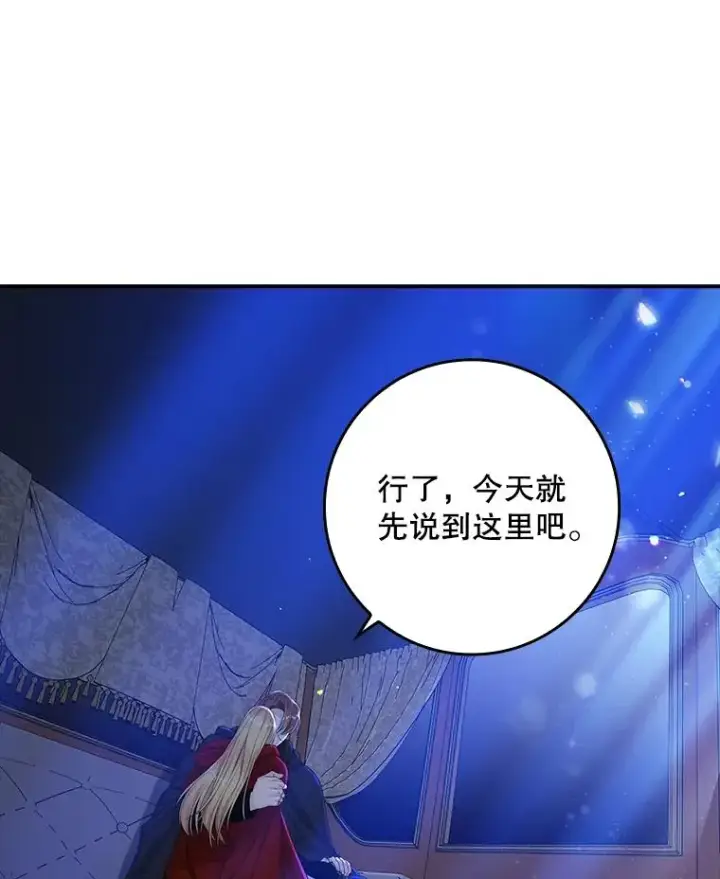 漫画《专门对付恶棍》28.派对第6张图