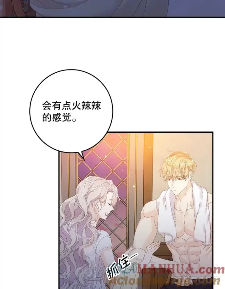 漫画《专门对付恶棍》28.派对第61张图