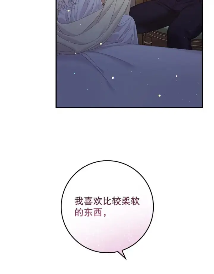 漫画《专门对付恶棍》28.派对第62张图