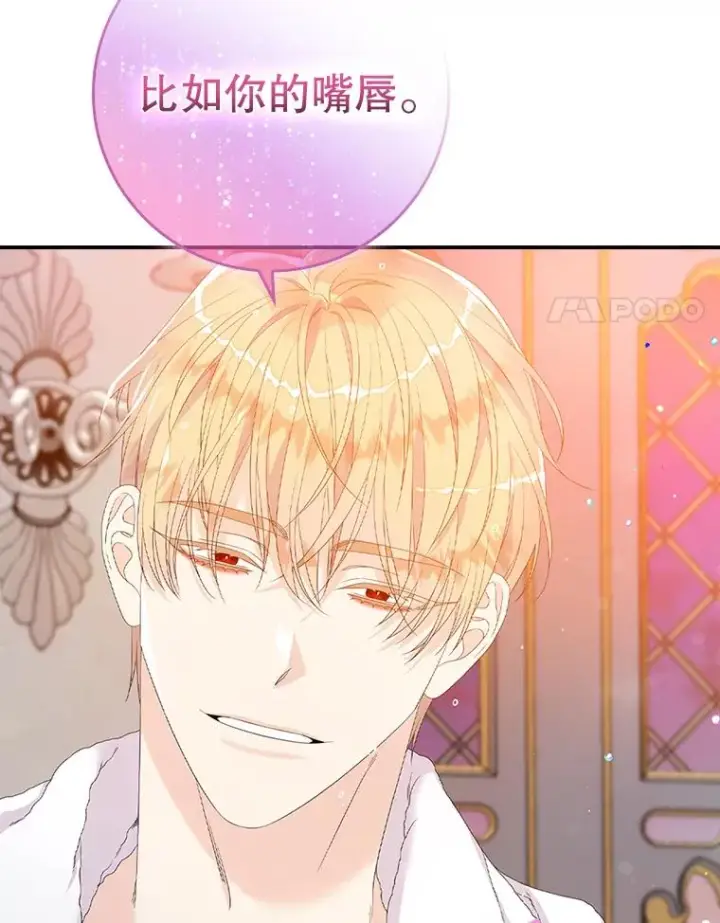 漫画《专门对付恶棍》28.派对第64张图