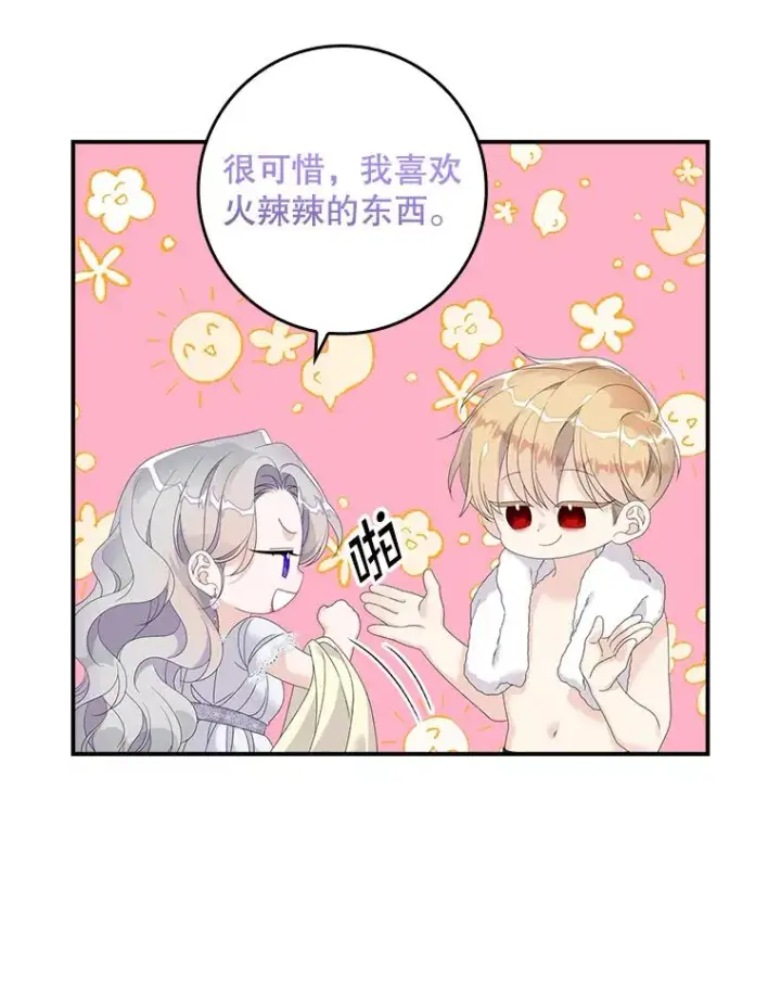 漫画《专门对付恶棍》28.派对第66张图