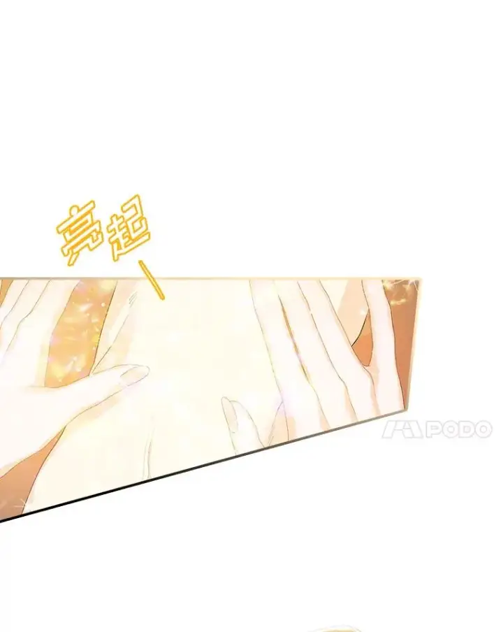 漫画《专门对付恶棍》28.派对第67张图
