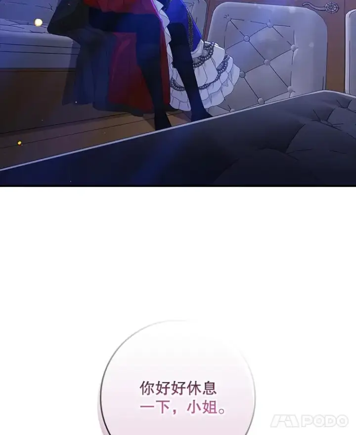 漫画《专门对付恶棍》28.派对第7张图
