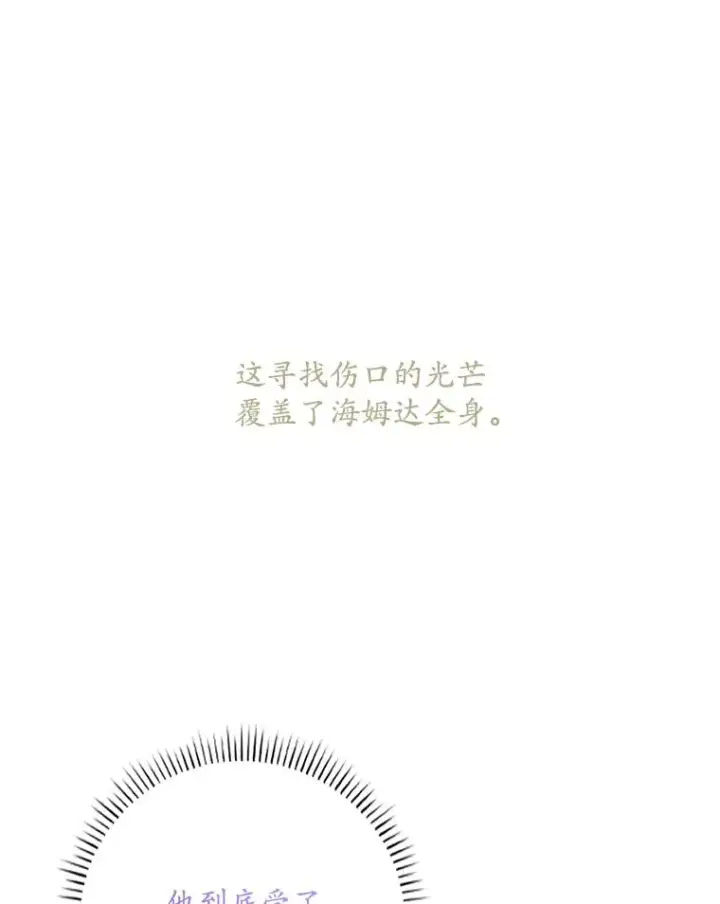 漫画《专门对付恶棍》28.派对第70张图