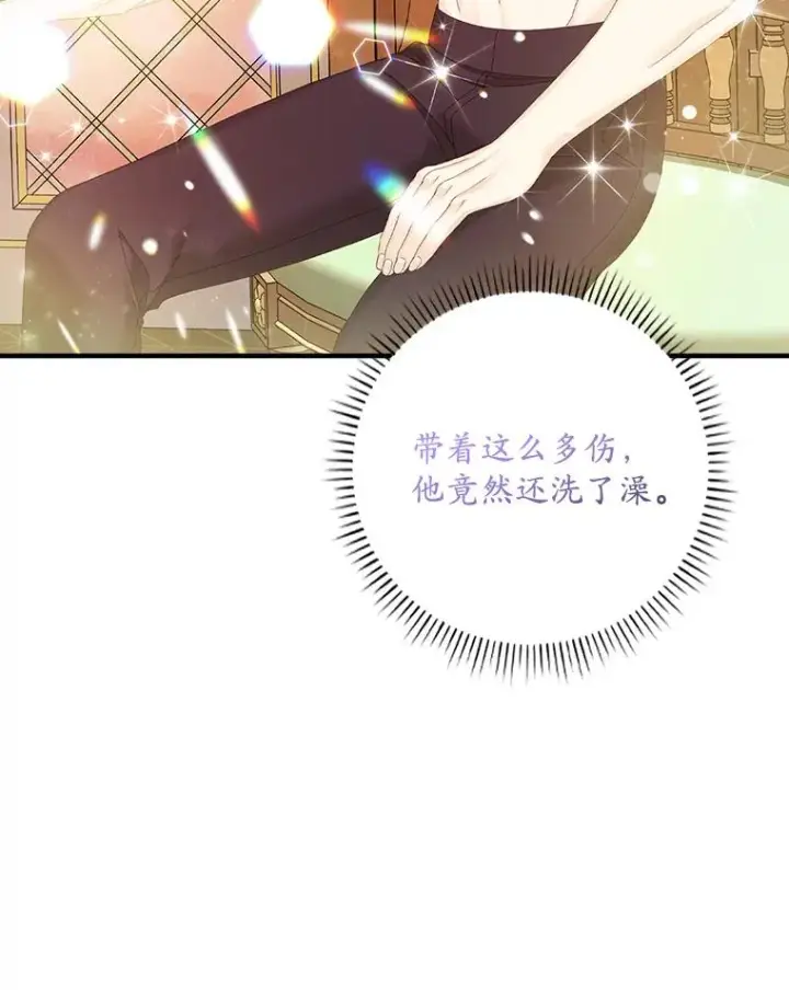 漫画《专门对付恶棍》28.派对第72张图