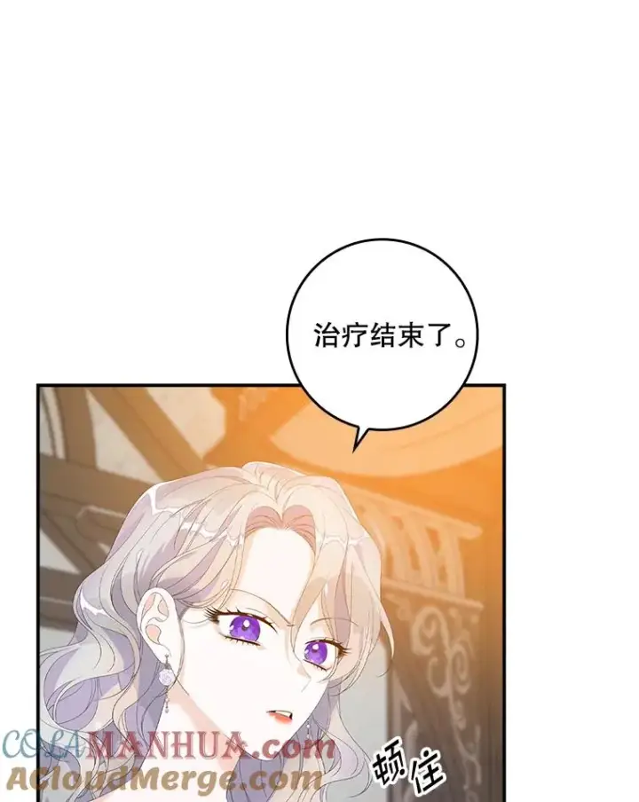 漫画《专门对付恶棍》28.派对第73张图