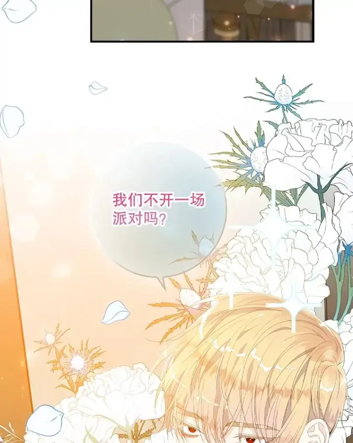 漫画《专门对付恶棍》28.派对第76张图