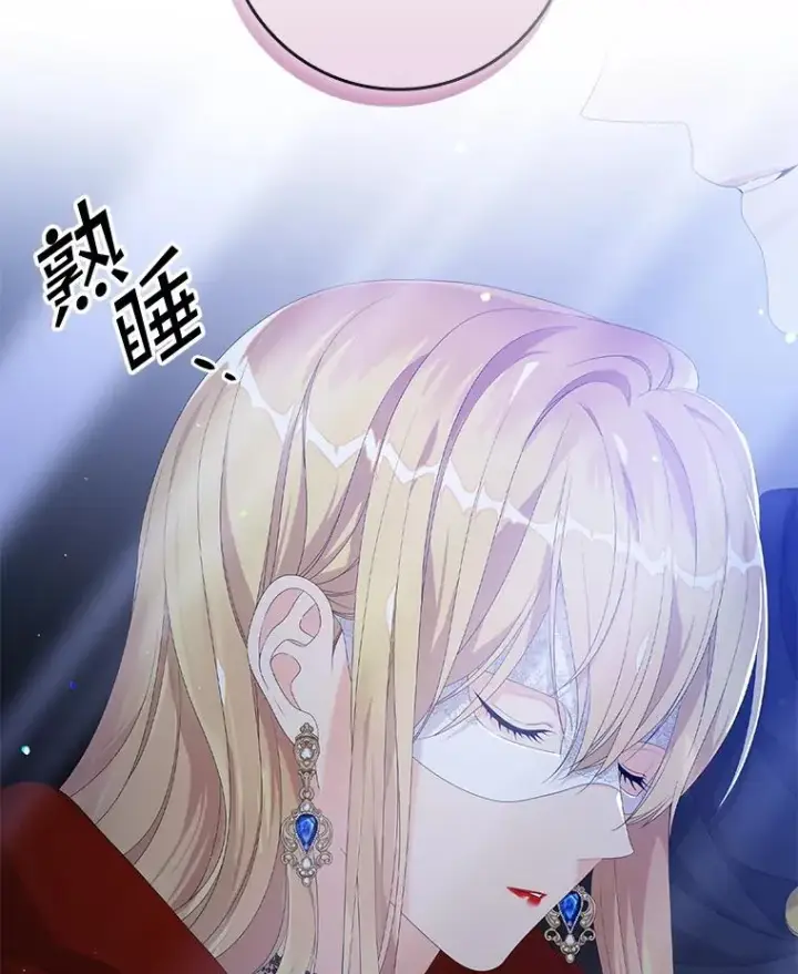 漫画《专门对付恶棍》28.派对第8张图