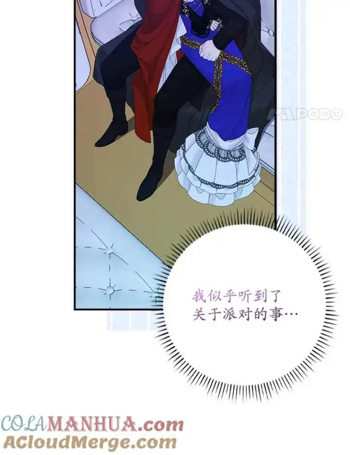漫画《专门对付恶棍》28.派对第81张图