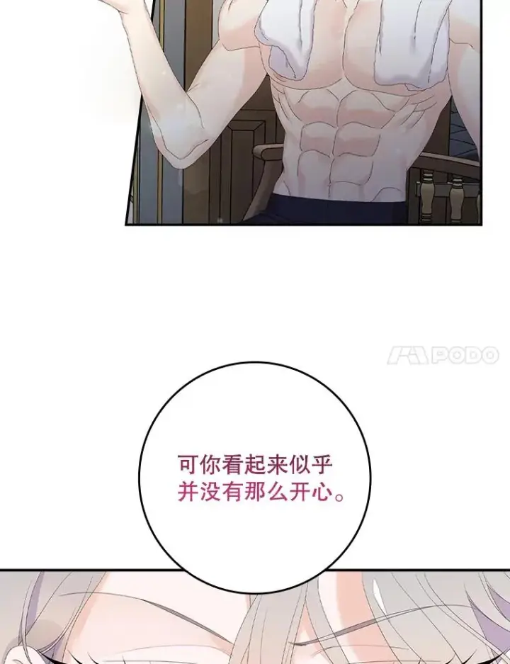 漫画《专门对付恶棍》28.派对第84张图