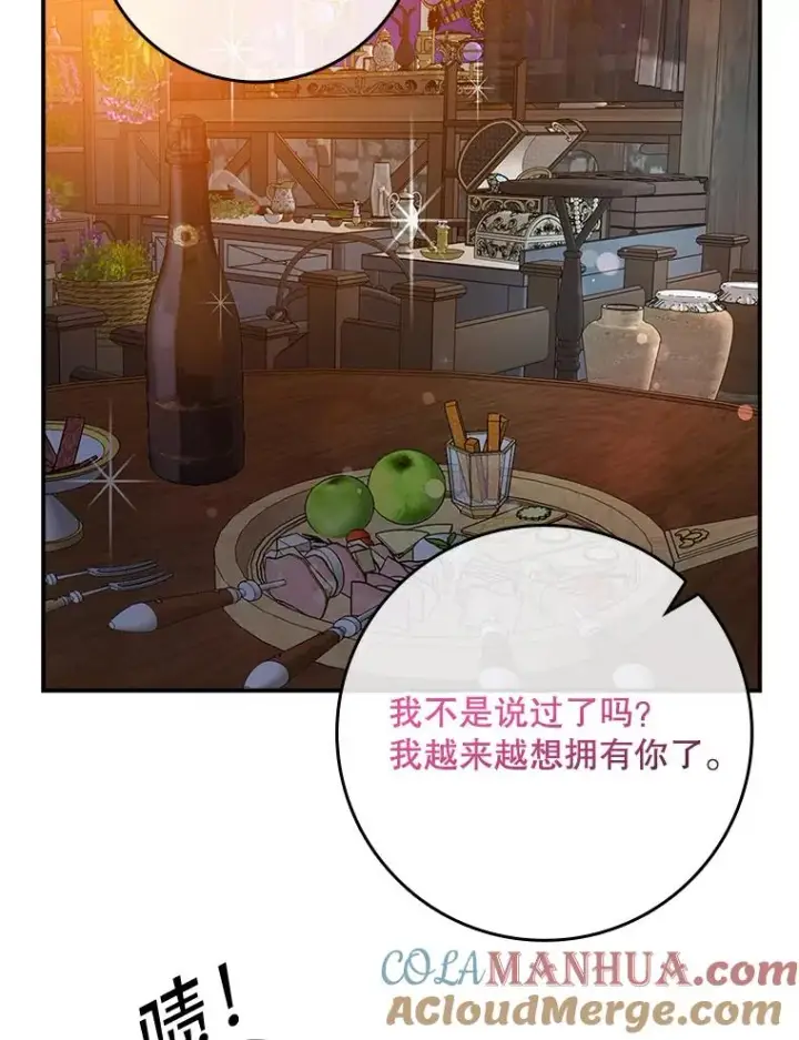 漫画《专门对付恶棍》28.派对第89张图