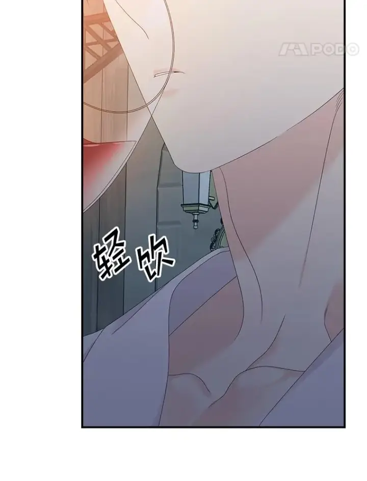 漫画《专门对付恶棍》28.派对第91张图