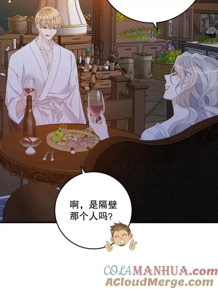 漫画《专门对付恶棍》28.派对第93张图