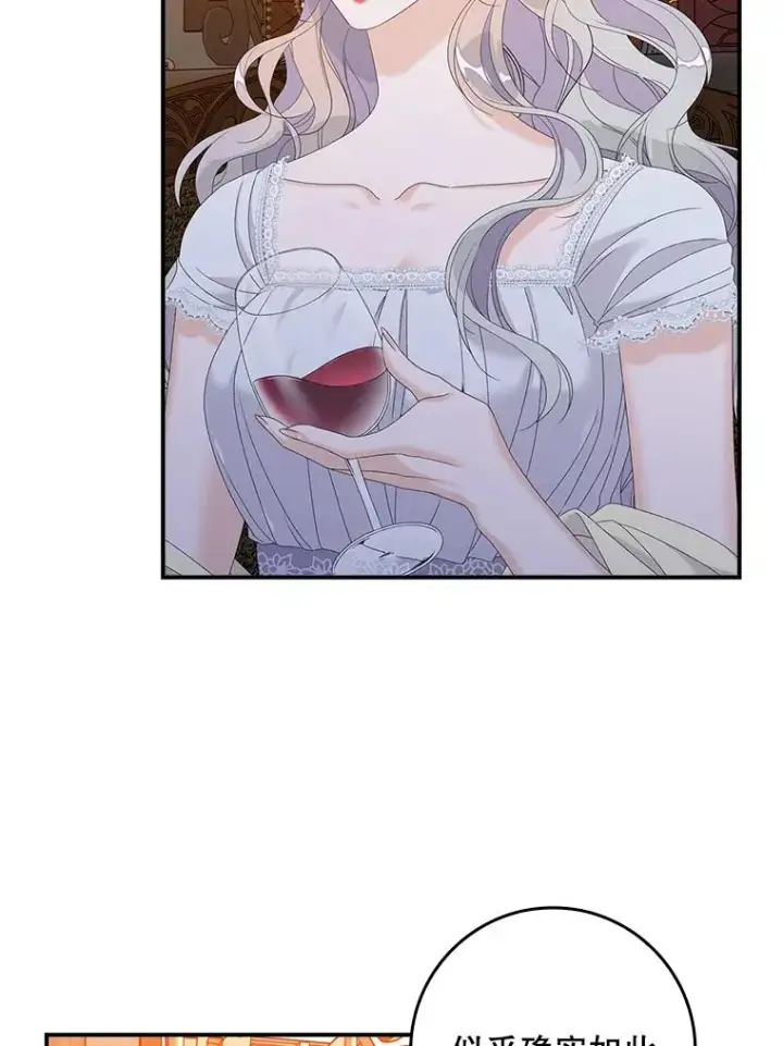 漫画《专门对付恶棍》28.派对第95张图